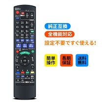 楽天市場】リモコン ディーガ dmr-sw2000の通販