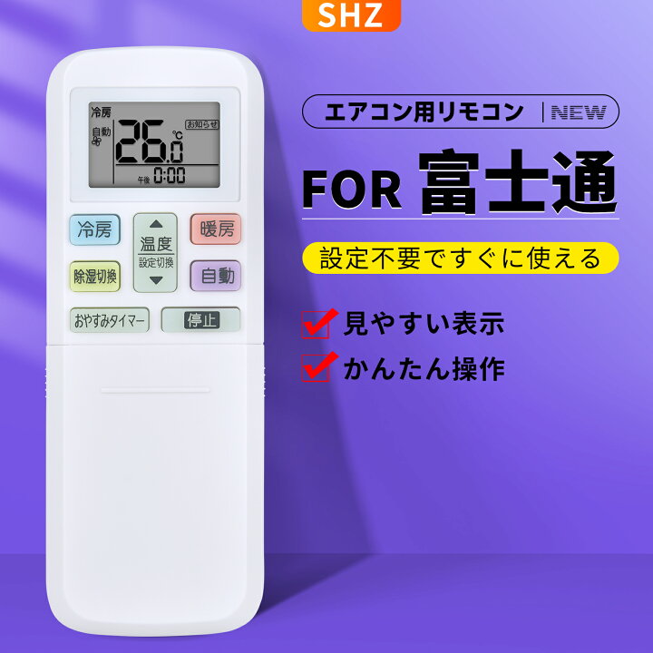 楽天市場】エアコンリモコン AR-RLC1J for 富士通 FUJITSU nocria 