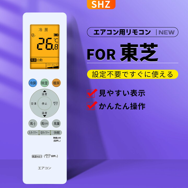 楽天市場】エアコンリモコン RG10J3(B3H)/BGJ for TOSHIBA 東芝 