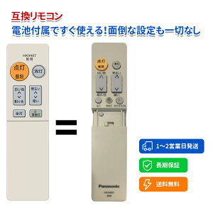 �V�[�����O���C�g�����R�� HK9487 for Panasonic �p�i�\�j�b�N�Ɩ������R�� �����p HK9487MM HH-LC468AZ LGBZ3490 LGBZ3491 LGBZ3492 LGBZ3493 LGBZ3494 LGBZ3495 LGBZ3496 HH-LC585AE LGBZ3497 HH-LC553A HH-LC564A HH-LC453A HH-LC464A��