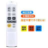 LEDシーリングライトリモコン for IRIS OHYAMA アイリスオーヤマリモコン CL-RNS2 CL8DL-WF1 CL12DL-WF1 …