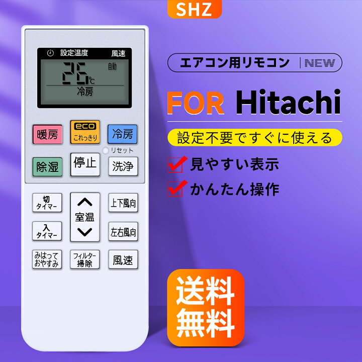 楽天市場】エアコンリモコン RAR-8Q3 for HITACHI 日立エアコン 