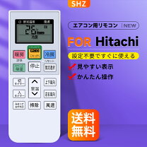 楽天市場】エアコン リモコン 日立 ras－eの通販