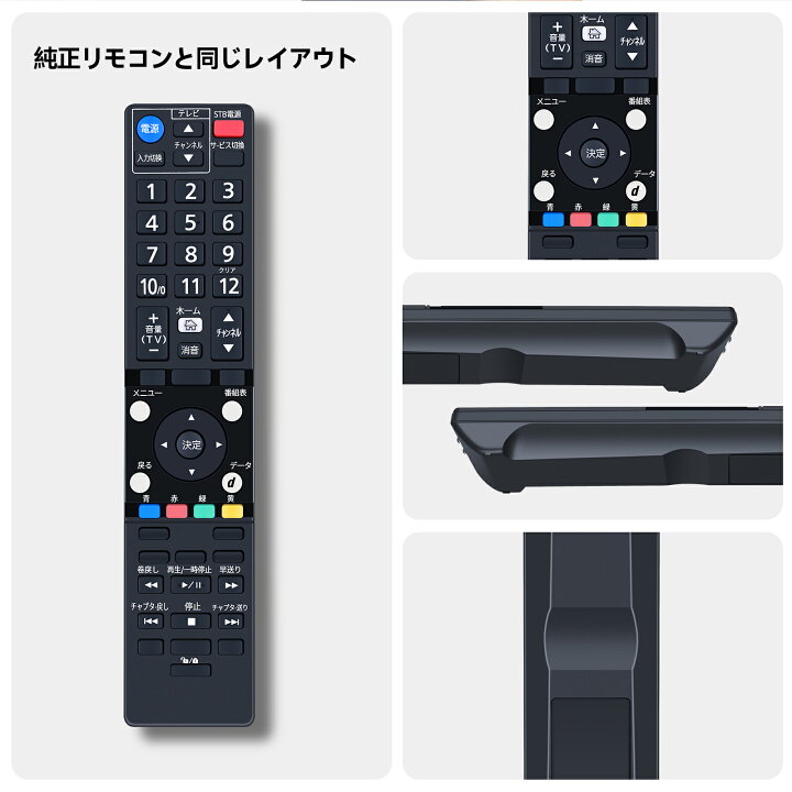 楽天市場】テレビリモコン for ひかりTV対応チューナー PM-700用 
