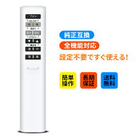 シーリングファン 49KE0178-(KRF-TE-10IF) for KOIZUMI インテリアファンリモコン Sシリーズ 灯具一体型…