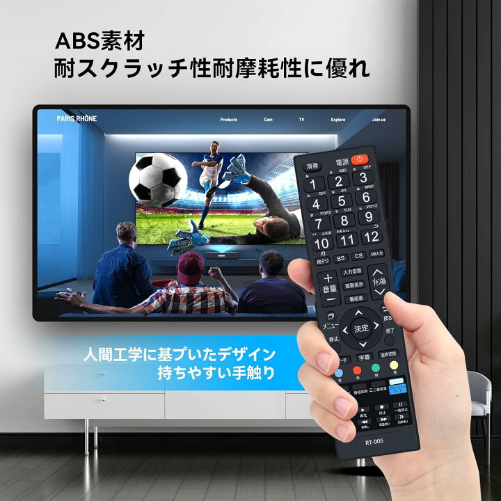 楽天市場】テレビリモコン RT-005 for DOSHISHA ドウシシャ リモコン 