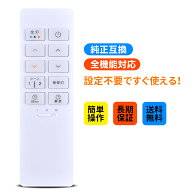 調光シーリングリモコン 49KE0186-(KRH-TA-11A) for KOIZUMI シンプルリモコン Fit調色シーリング用 3ch …
