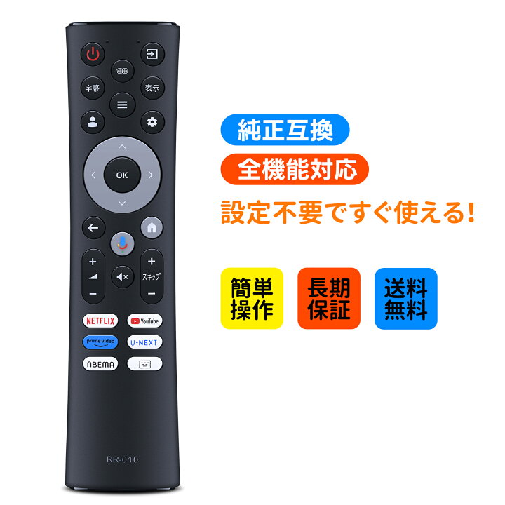 楽天市場】テレビリモコン RR-010 for ORION オリオンチューナレス 