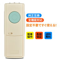 ライテックリモコン FRC-169T for TOSHIBA 東芝照明器具用リモコン LEDP81004PW-LD LEDP81005PL-LD LEDP8…