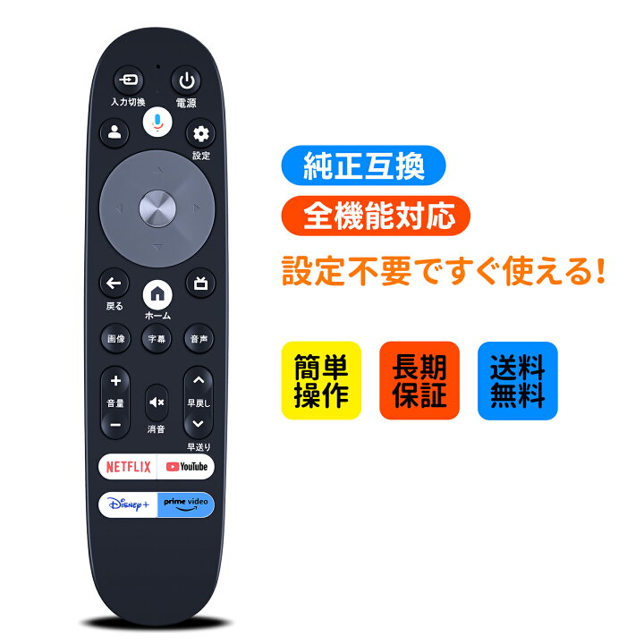 楽天市場】チューナーレスリモコン for GEO ゲオオリジナルモデル 50V 