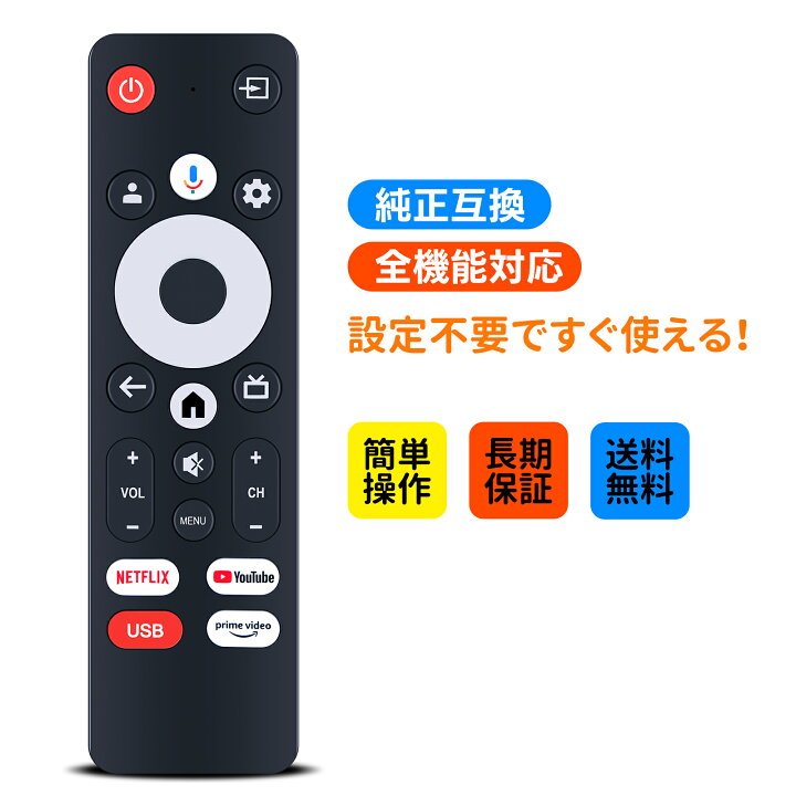楽天市場】テレビリモコン for YAMAZEN 山善 チューナー 液晶テレビ 