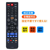 楽天市場】レグザ リモコン hddの通販