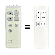 照明用リモコン SGM920FN SGM-920FN for ODELIC SGM-920FN シーリングファンリモコン SH-910R対応