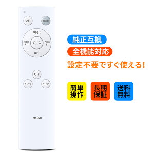 LED�V�[�����O���C�g�����R�� RM-LG01 �ɓK������ YAMAZEN LED�V�[�����O���C�g RM-LG01 �����R�� �R�P NLC-G06 LC-G08 LC-G12�Ή�