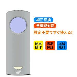 �V�[�����O���C�g�����R�� HK9335 for Panasonic �p�i�\�j�b�N �����R�� HK9335 �Ɩ� �i�V���i�� �����R�� �݊� HA1960 HAP8856 HASZ8400 HASZ8401 HASZ8402 HASZ8403 HASZ8450 HASZ8451 HASZ9302 HASZ9303 HAZ0701 HAZ0702 HAZ0801 HAZ08