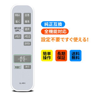 �V�[�����O���C�g�����R�� CL-RPV for IRIS OHYAMA �A�C���X�I�[���} LED�V�[�����O���C�g�����R�� CEK-A08DLPSV�Ή� �݊��i