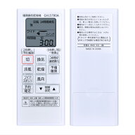 換気乾燥機リモコン GVL5700A for パナソニック Panasonicリモコン FFV1310632 FFV1310625 対応 代用リモ…