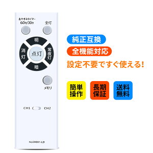 ���ŃV�[�����O���C�g�p�̃����R�� NLER001-LD TOSHIBA LED�V�[�����O���C�g�p ��p�����R�� NLEH06BK1A-DLD NLEH08BK1A-DLD NLEH10BK1A-DLD NLEH12BK1A-DLD NLEH08002A-DLD�Ή�