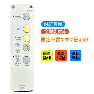 �V�[�����O���C�g�����R�� HK9392K Panasonic�p�̃����R�� �邷�΂�^�C�}�[�����R�� HHFZ4208 HHFZ4214 HHFZ4215 HHFZ4220 HHFZ4235 HHFZ4243 HHFZ4303 HHFZ4304 HHFZ4305 HHFZ4343�Ή�