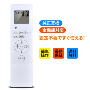 �V�[�����O���C�g�����R�� ���ŗp�̃����R�� FRC-802T-LC LED�V�[�����O���C�g�p LEDH8105B01-LC�Ή� ��p�����R��