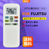 エアコンリモコン AR-RLD1J 【品番:EC-9334238004】 富士通用のリモコン for FUJITSU AS-C564R2W AS-C404…