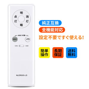 �V�[�����O���C�g�����R�� NLER005-LD for Toshiba ���� �p�̃����R�� NLEH06MALA-DLD NLEH08MALA-DLD �Ή� ��p�����R��