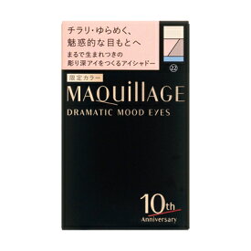 楽天市場 マキアージュ ドラマティックムードアイズ 限定カラーの通販