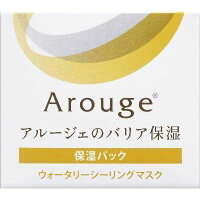 【メール便対応】アルージェウォータリーシーリングマスク35g※ネコポス不可