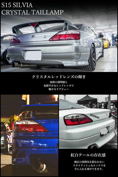 楽天市場】シルビア テールランプ S15 ヴァリエッタ クリスタル 
