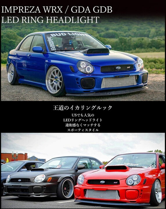 楽天市場】インプレッサ ヘッドライト GD GG 前期 純正ハロゲン車用 