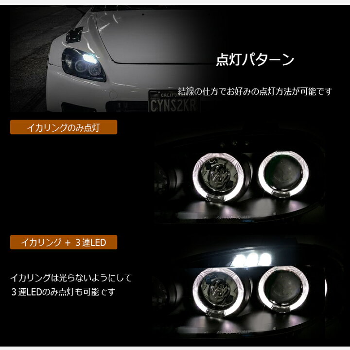 楽天市場】S2000 ヘッドライト AP1 前期・中期用 イカリングモデル LED 