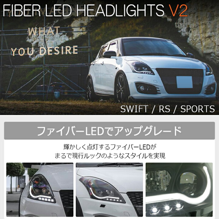 楽天市場】スイフト ヘッドライト ZC72S ZD72S ZC32S スイフトRS 