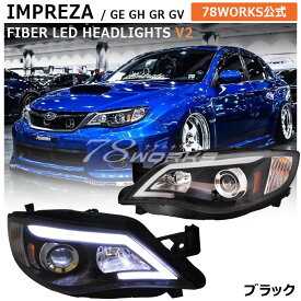 インプレッサ WRX STI ヘッドライト GVF GVB GRF GRB GH GE ハロゲン車用 ファイバーヘッドライトV2 ブラック 78WORKS (J212BK