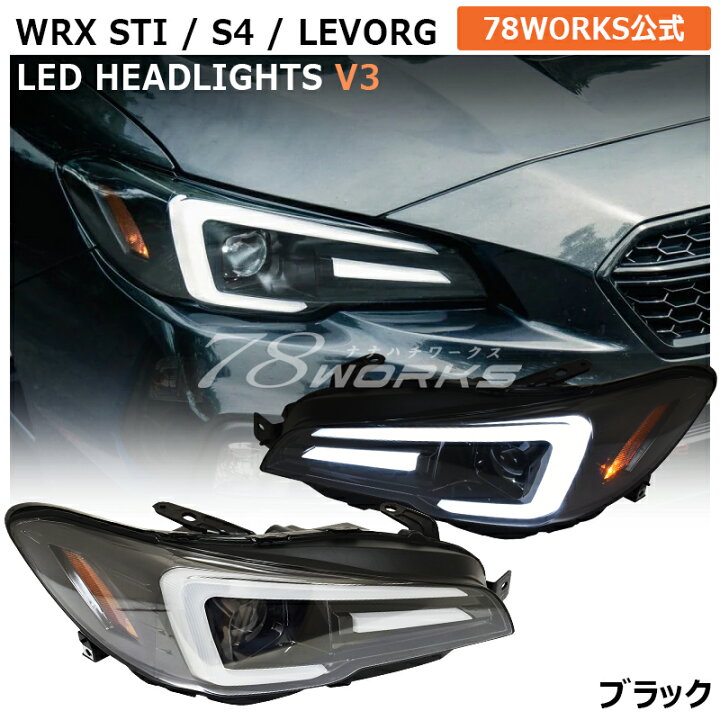 楽天市場】WRX STI WRX S4 レヴォーグ ヘッドライト VAB VAG VM4 VMG A 
