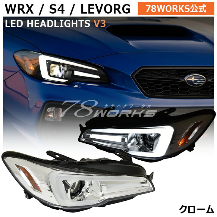 楽天市場】WRX STI WRX S4 レヴォーグ ヘッドライト VAB VAG VM4 VMG A 