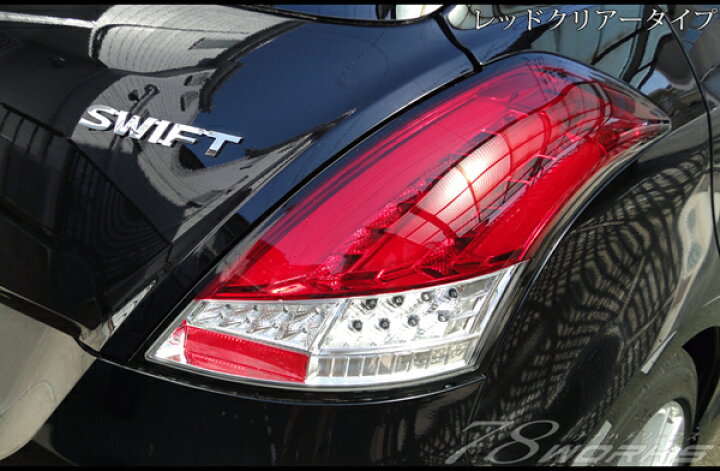 楽天市場】スイフト LEDテール ZC72S ZD72S ZC32S スイフトRS スイフト 