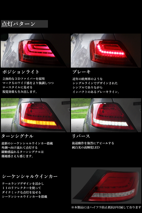 楽天市場】マークX LEDテール GRX120系 ファイバーテールランプ