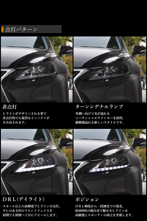 楽天市場】IS ヘッドライト GSE20 GSE21 GSE25 USE20 IS ISF ISC 楽天市場】IS ヘッドライト GSE20 GSE21 GSE25 USE20 IS ISF ISC
