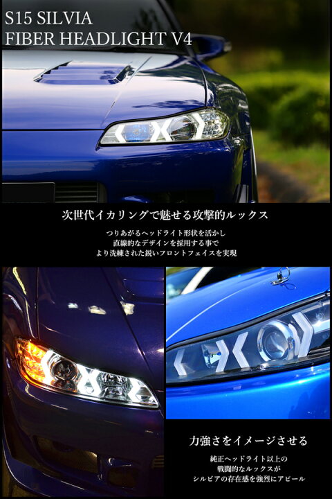 楽天市場】シルビア ヘッドライト S15 ヴァリエッタ 次世代イカリング 