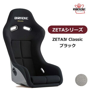 ZETA�V���[�Y ZETAIV Classic �u���b�N FRP���V���o�[�V�F�� �t���o�P�b�g�V�[�g �V�[�g BRIDE/�u���b�h (HA1CL1