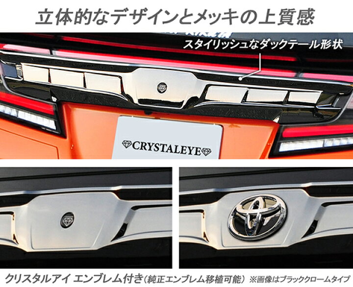 楽天市場】アルファード ヴェルファイア リアガーニッシュ 30系 
