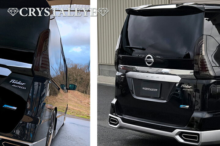 楽天市場】セレナ LEDテール C27 ファイバーLEDテールランプ 流れる 