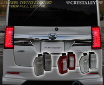 楽天市場】la600s／610sタントカスタム 3dファイバーフルled  