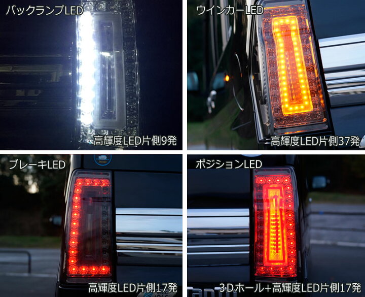楽天市場】タントカスタム LEDテール LA600S LA610S 後期 3Dホール 