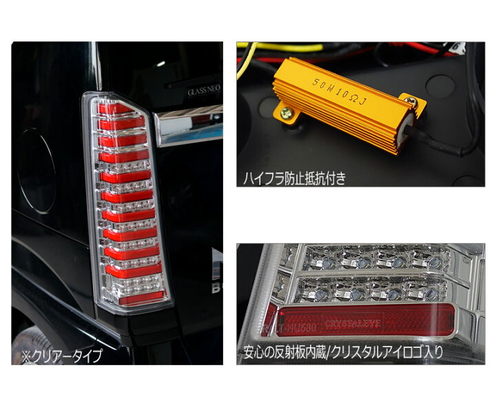 楽天市場】N-BOX LEDテール JF1 JF2 クリスタルファイバーフルLED 