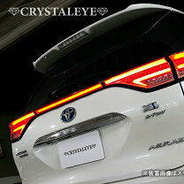 楽天市場】エスティマ 50系 流れるウインカー（ブレーキ・テールランプ 