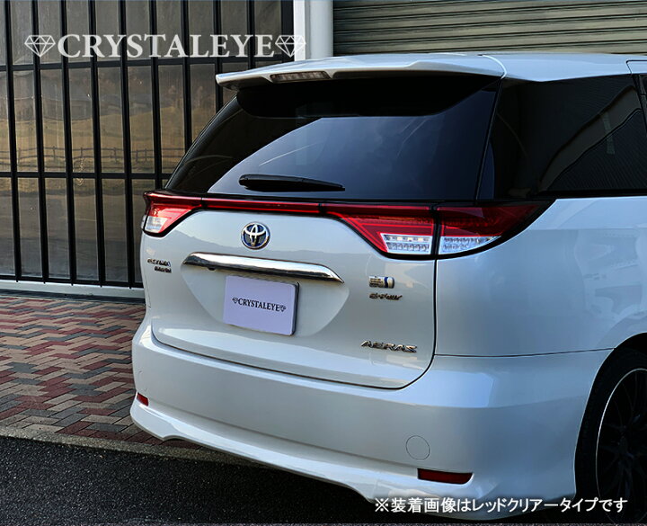 楽天市場】エスティマ LEDテール 50系 20系 ファイバーLEDテールランプ 