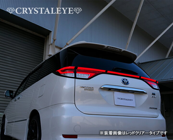 楽天市場】エスティマ LEDテール 50系 20系 ファイバーLEDテールランプ 