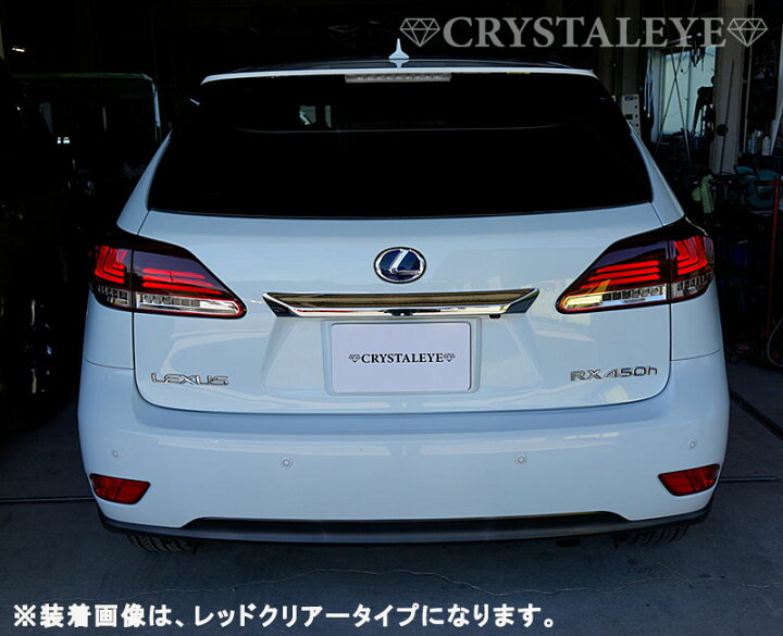 楽天市場】RX LEDテール 10系 LEXUS RX270 RX350 RX450h ファイバー 