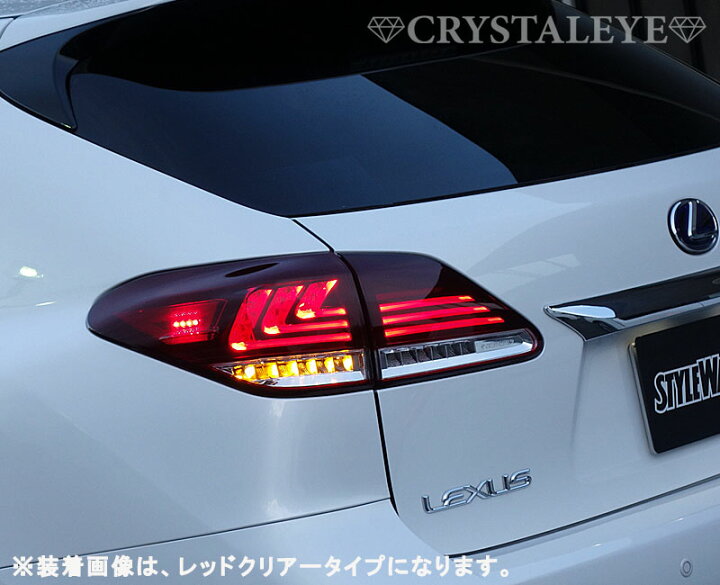 楽天市場】RX LEDテール 10系 LEXUS RX270 RX350 RX450h ファイバー 